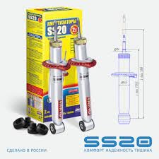 Стойки задние SS20 2170 комфорт