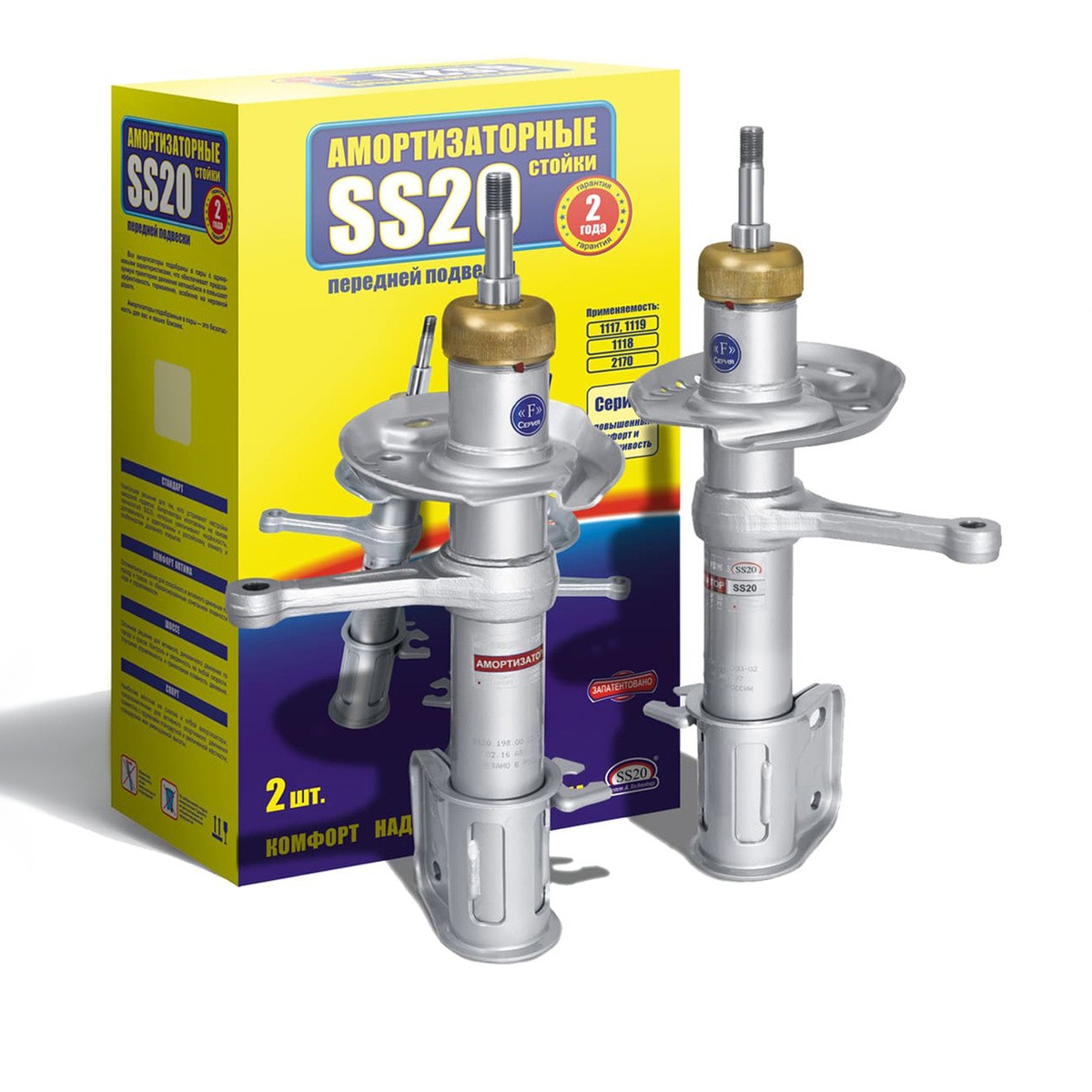 Стойки передние SS20 2170 Комфорт