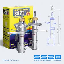 Стойки передние SS20 2190 Комфорт