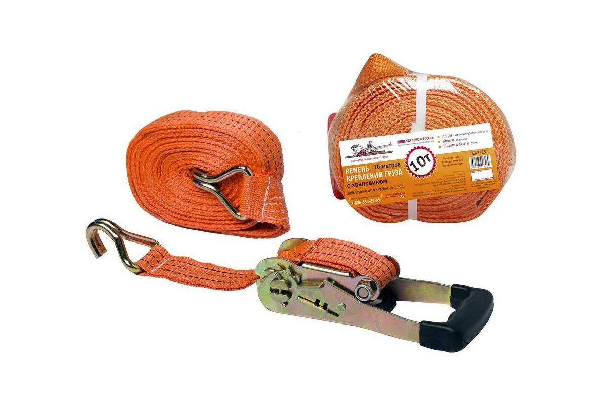 Стяжка груза Airline 10м (10000кг)