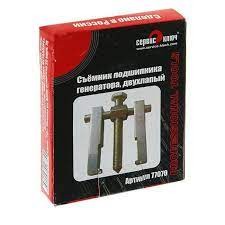 Съемник подшипника генератора