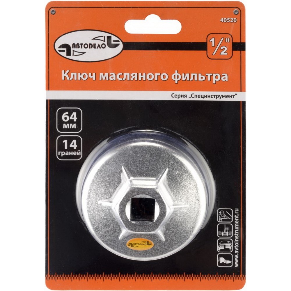 Съемник фильтра масляного (64 мм) чашка TOYOTA C-110