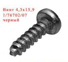 Х 15 x 3 4. Винт 4.3х19 самонарезающий 00001-0076703-07. Винт 4,3х15,9 самонарезающий Планета Железяка. 17679707 Винт самонарезающий. Саморезы 4.3*15.9.