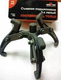 Съемник подшипников (200мм) 3-х лапый