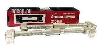 Съемник пружин боковой башмачки