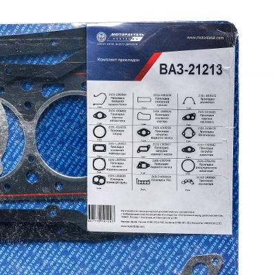 Набор прокладок двигателя 21213 Кострома