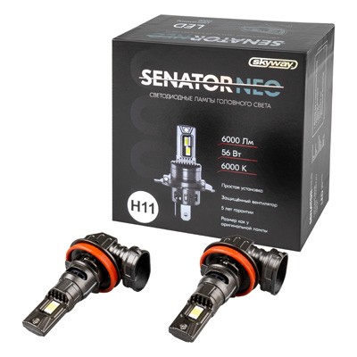 Лампочка диод H11 SKYWAY SENATOR NEO 12V 56W 6000Лм