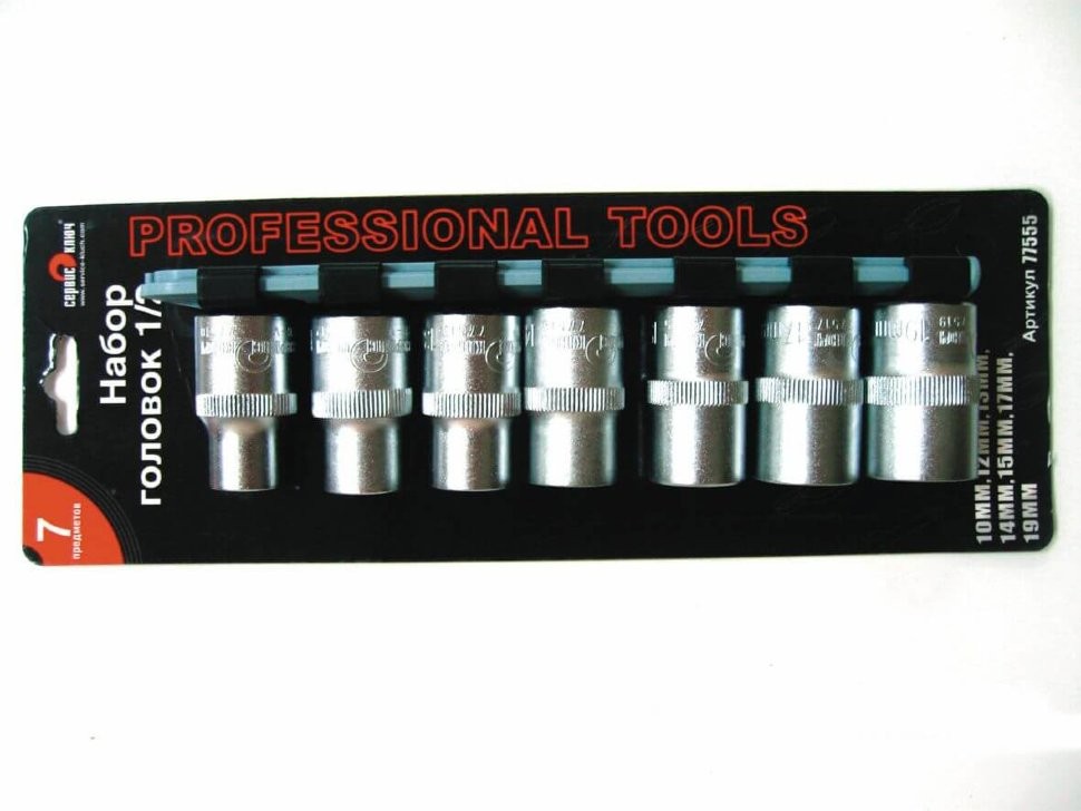 Набор головок 7 предметов 6 гранные 1/2 Сервис Ключ