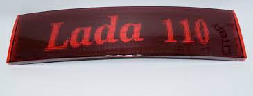 Катафот 2110 с надписью