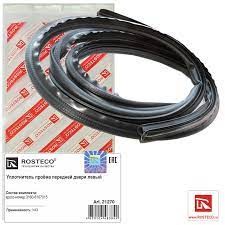 Уплотнитель двери Ларгус перед.Rosteco