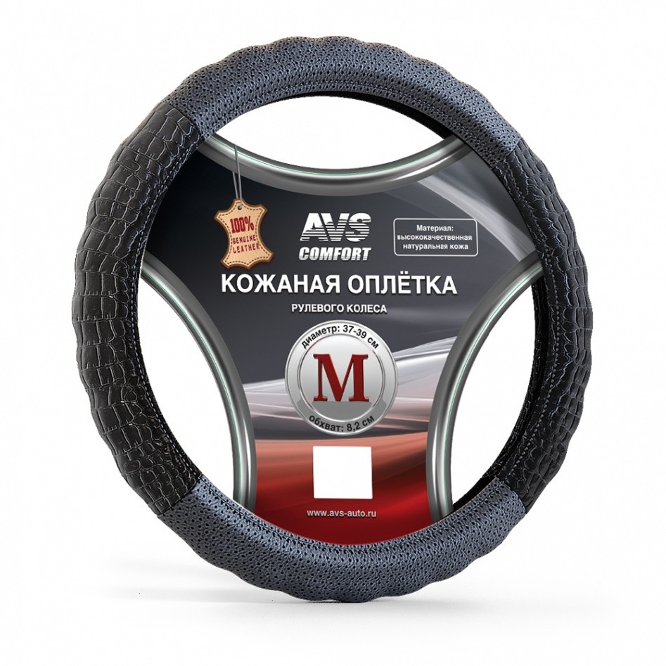 Оплетка на руль М AVS AVS GL-940M-B нат.кожа
