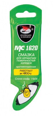 Смазка для суппортов (колодок) VMP 5г