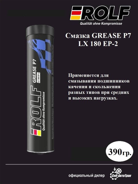 Смазка СИНЯЯ CHEVRON Delo Grease EP NLGI 2 (397г)