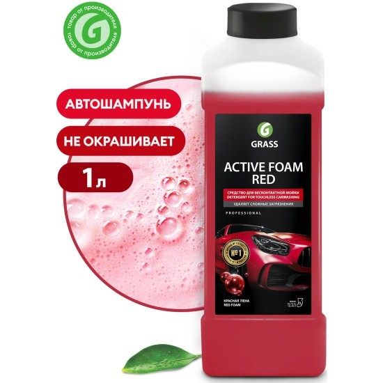 Шампунь для бесконтактной мойки GRASS FOAM RED 1л