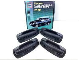 Ручки евро 2110,2170 неокрашенные