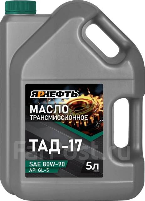 Масло трансмиссионное ТАД 17  5л (Пушкинский)