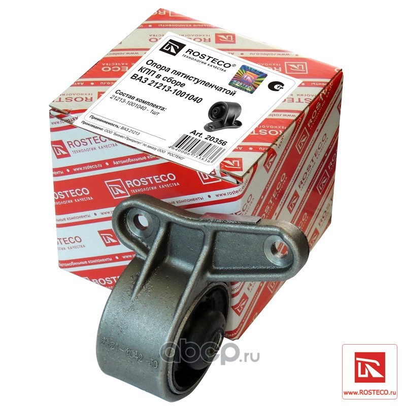 Подушка КПП Нива 5-ти ступ. ROSTECO