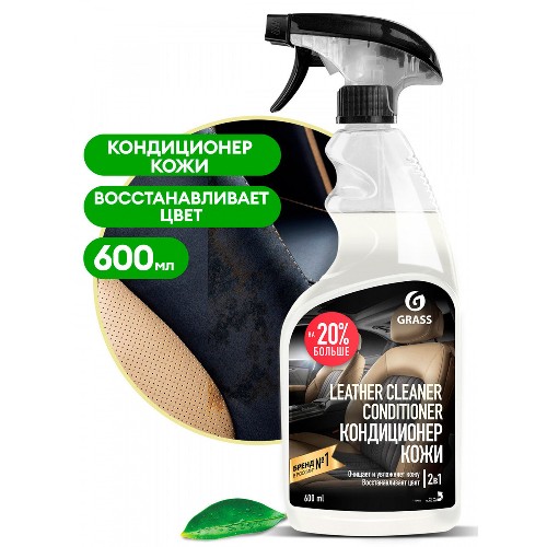 Очиститель кондиционер  кожи GRASS Leather Cleaner 600мл