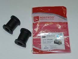 Втулки стабилизатора 2110 ROSTECO