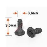 Саморез  С-3 (3,6х9,5)