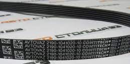 Ремень генератора 2190.1118 с кондиц.1020 ВАЗ (8,16клап.без натяжителя)