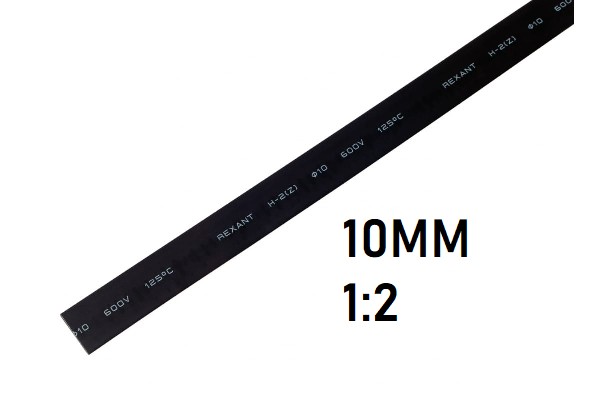 Термоусадка 10мм (1м, черная, усадка 1:2)