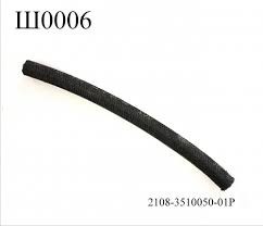 Шланг вакуума 2108