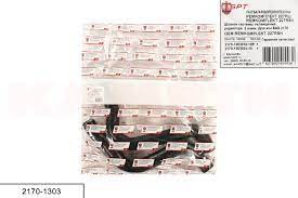 Патрубки (блистер) 2170 БРТ резиновые