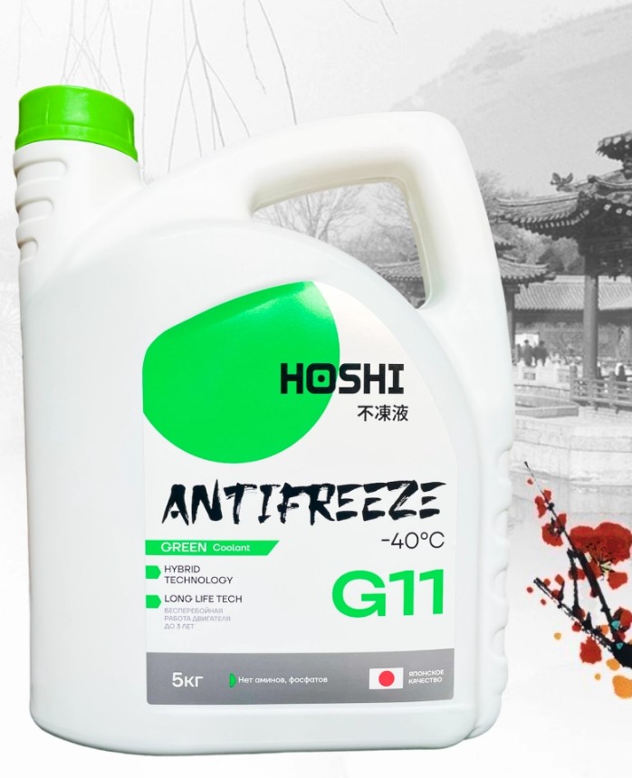 Антифриз (зеленый) HOSHI G11  5кг
