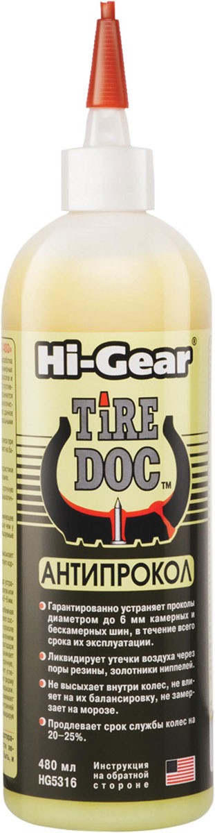 Герметик шин Антипрокол Hi-Gear 480мл