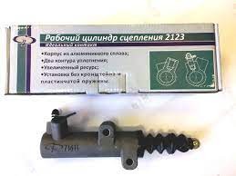 Цилиндр рабочий сцепления 2123 ТАЯ