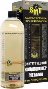 Кондиционер металла SMT2 236мл