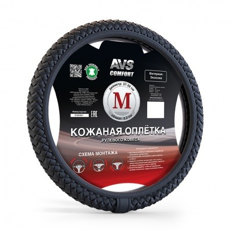 Оплетка на руль М AVS SL-700M-B эко-кожа