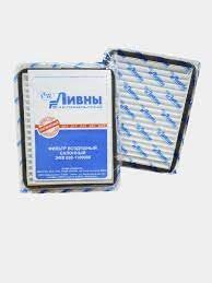 Фильтр салона 2110  после 2003г Ливны