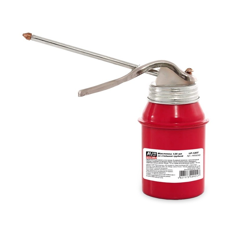 Масленка-нагнетатель AVS со стальной трубкой LP-125T 125мл