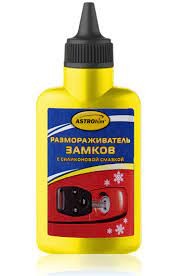Размораживатель замков Astrohim 60мл