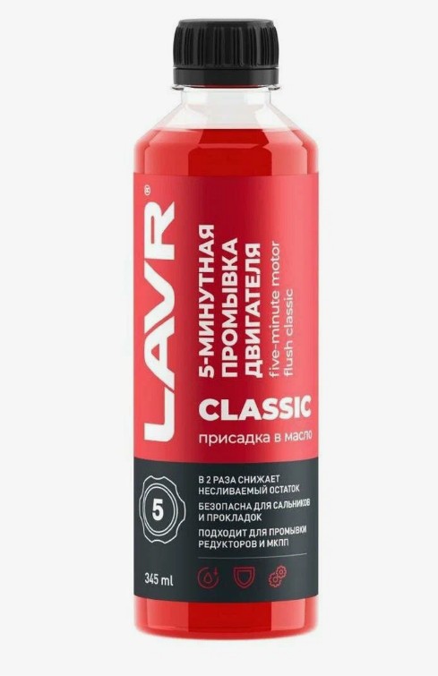 Промывка двигателя и редукторов 5мин LAVR 310мл