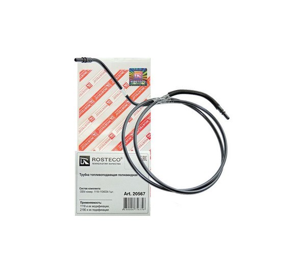 Трубка топливная 1118 Rosteco
