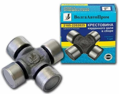 Крестовина 210-07 ВолгаАвтоПром