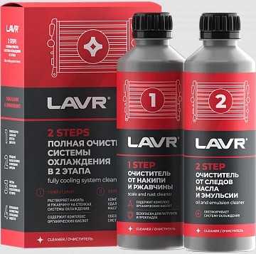 Полная очистка системы охлаждения LAVR 2 фазы 310/310мл