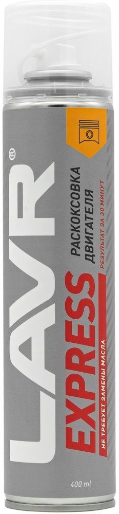 Раскоксовыватель двигателя LAVR EXPRESS 400мл эмульсия аэрозоль