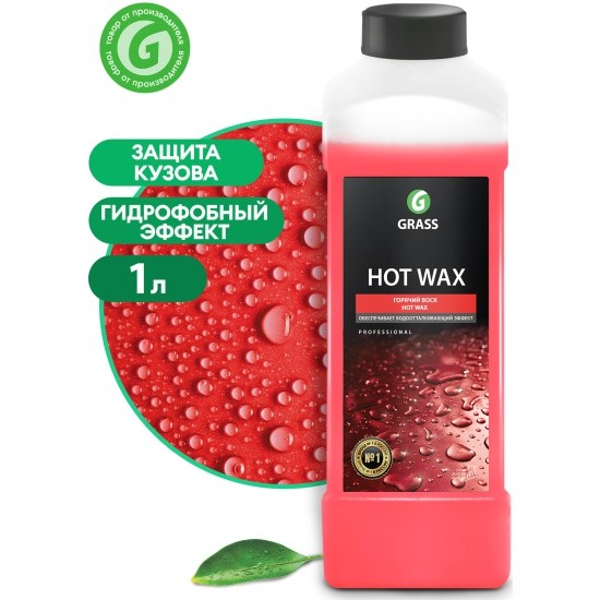 Воск для бесконтактной мойки GRASS HOT WAX 1л