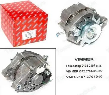 Генератор 2107 90А инж.Vimmer