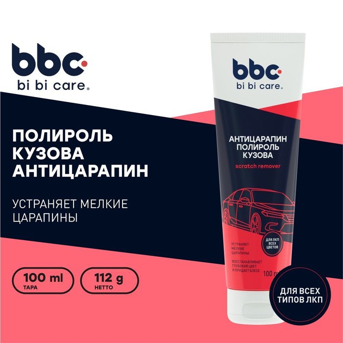 Полироль кузова bbc Антицарапин 100мл