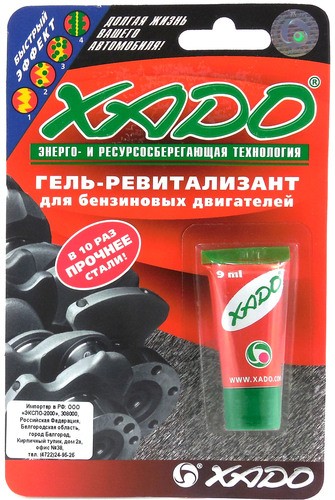 Присадка ХАДО гель для Бензинового двигателя 9мл