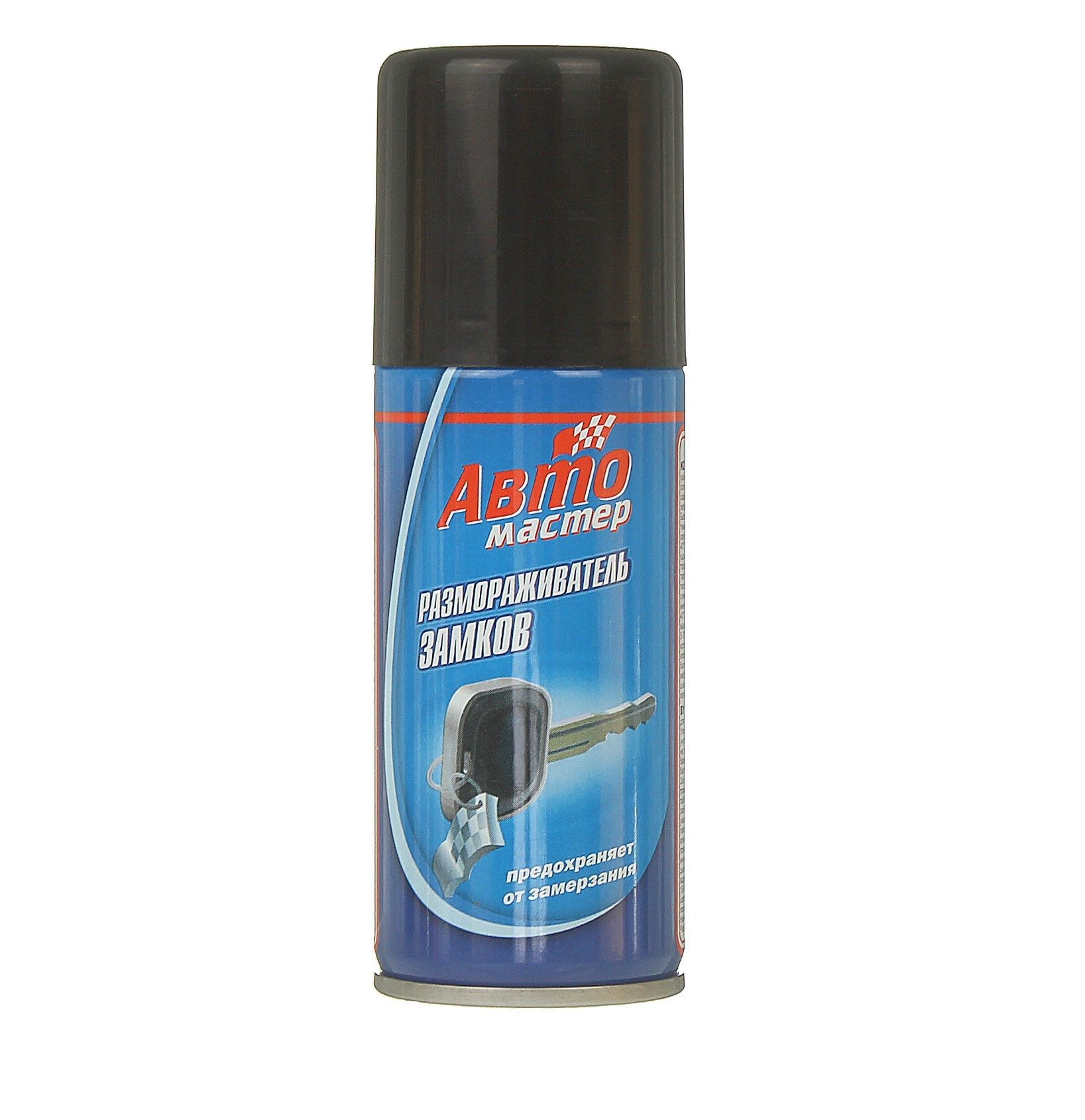 Размораживатель замков АвтоМастер 100мл