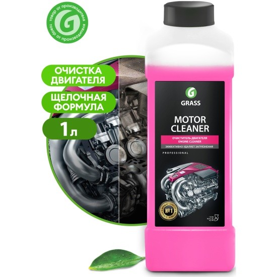 Шампунь-очиститель двигателя GRASS MOTOR CLEANER 1л