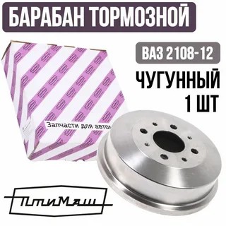Барабан 2108 чугун 2шт ПТИМАШ