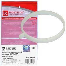 Резинка впускного коллектора на дроссель 2180 (Н4М) Rosteco