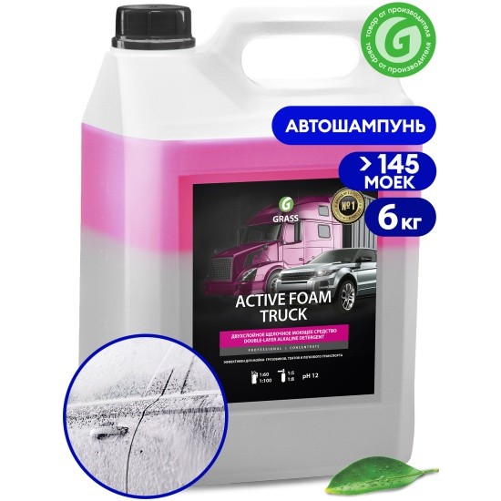 Шампунь для бесконтактной мойки GRASS FOAM TRUCK 5,8кг